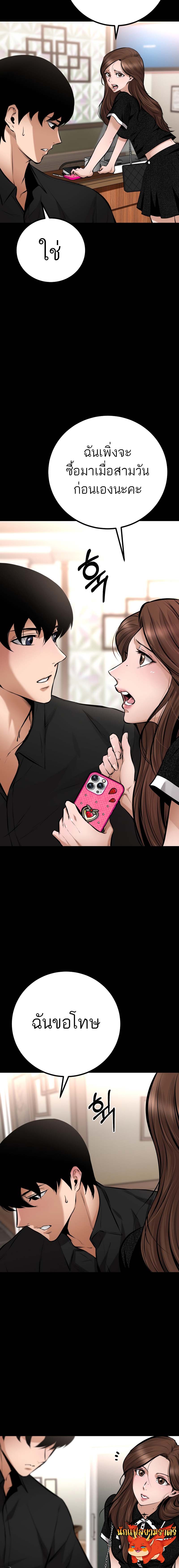 Blade of Retribution ดาบแห่งการลงทัณฑ์ ตอนที่ 16 หน้า 17