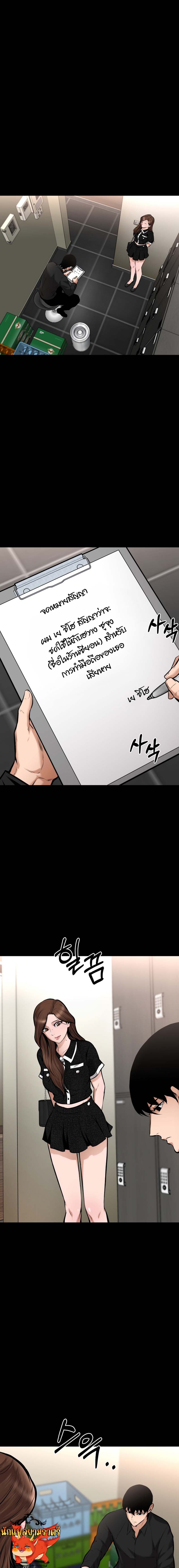 Blade of Retribution ดาบแห่งการลงทัณฑ์ ตอนที่ 16 หน้า 21