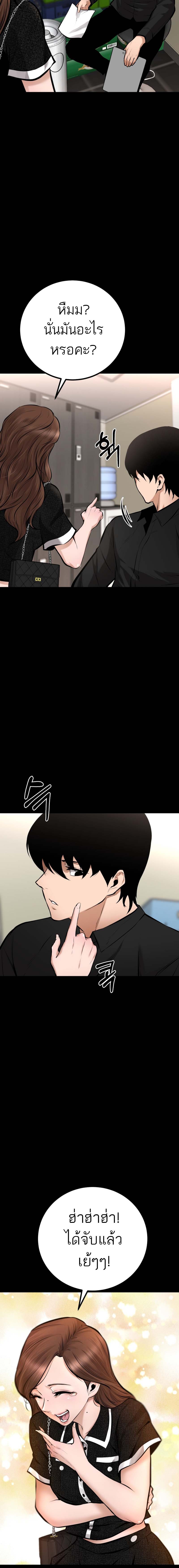 Blade of Retribution ดาบแห่งการลงทัณฑ์ ตอนที่ 16 หน้า 22