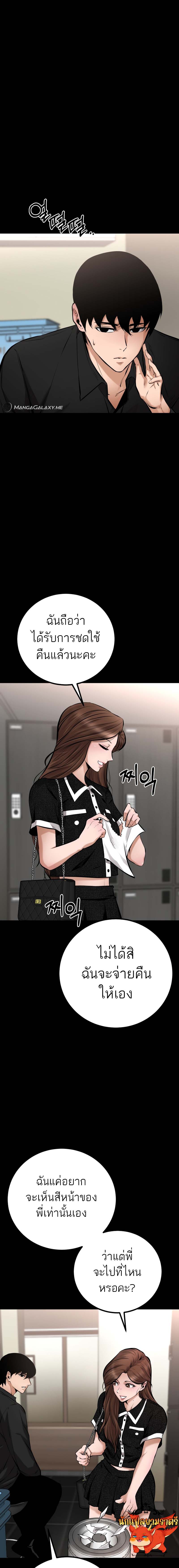 Blade of Retribution ดาบแห่งการลงทัณฑ์ ตอนที่ 16 หน้า 23