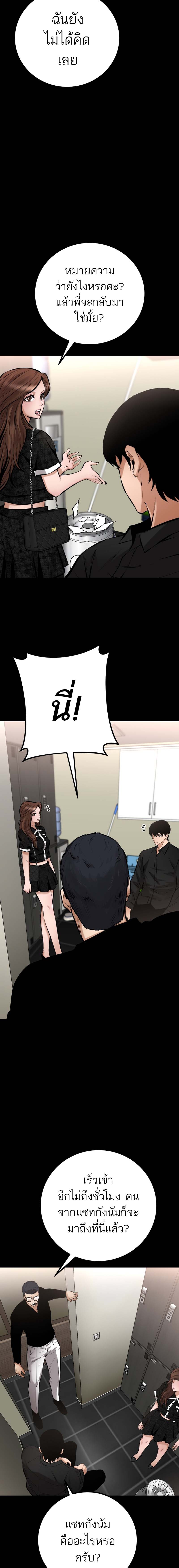 Blade of Retribution ดาบแห่งการลงทัณฑ์ ตอนที่ 16 หน้า 24