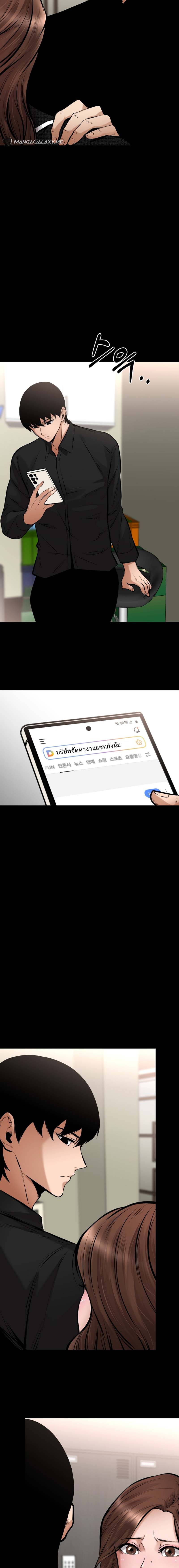 Blade of Retribution ดาบแห่งการลงทัณฑ์ ตอนที่ 16 หน้า 26