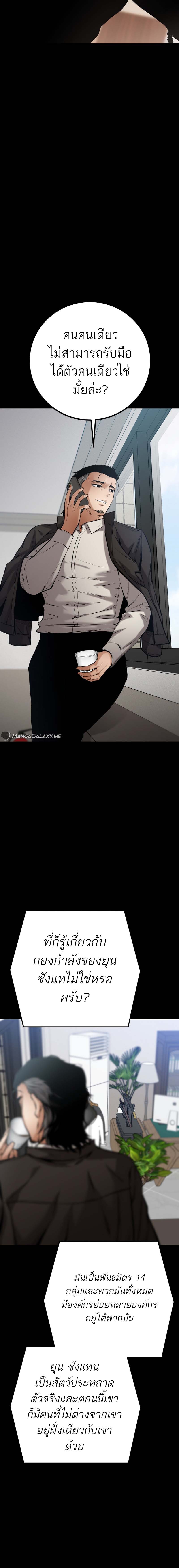 Blade of Retribution ดาบแห่งการลงทัณฑ์ ตอนที่ 17 หน้า 4