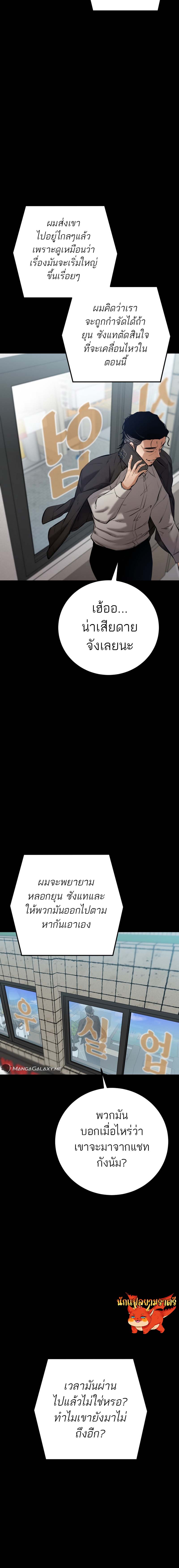 Blade of Retribution ดาบแห่งการลงทัณฑ์ ตอนที่ 17 หน้า 7