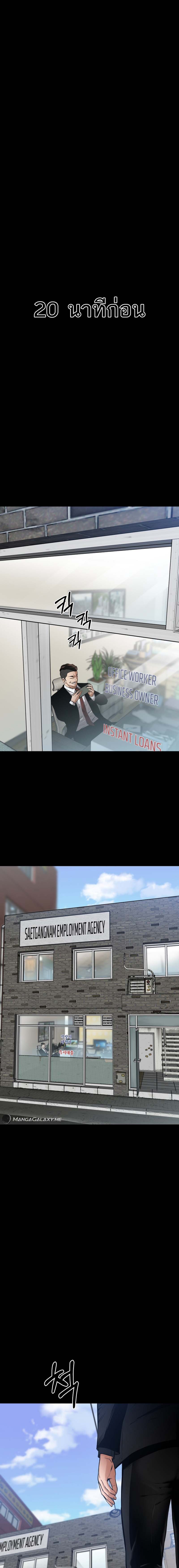 Blade of Retribution ดาบแห่งการลงทัณฑ์ ตอนที่ 17 หน้า 8