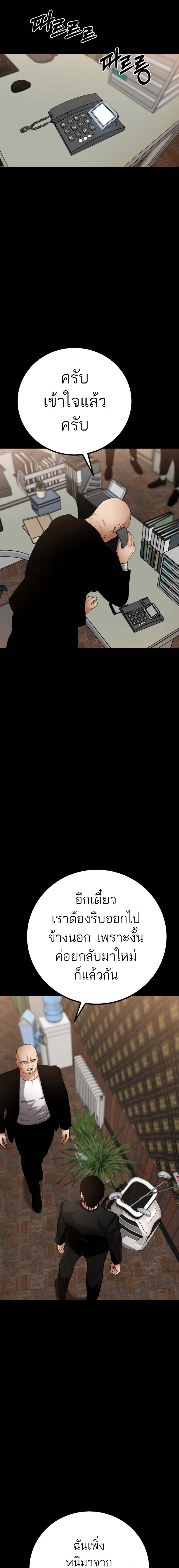 Blade of Retribution ดาบแห่งการลงทัณฑ์ ตอนที่ 17 หน้า 12