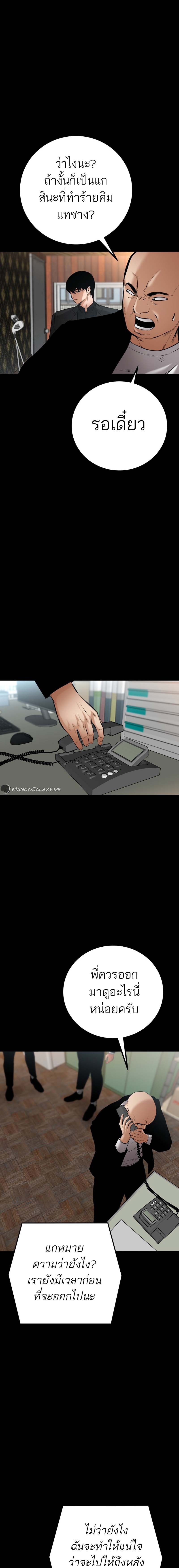 Blade of Retribution ดาบแห่งการลงทัณฑ์ ตอนที่ 17 หน้า 14