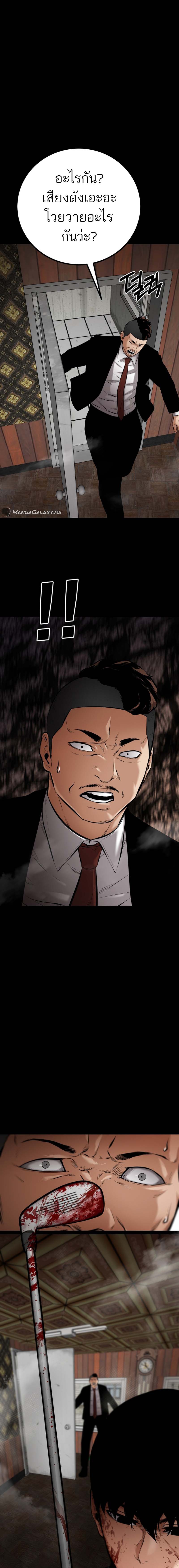 Blade of Retribution ดาบแห่งการลงทัณฑ์ ตอนที่ 17 หน้า 18