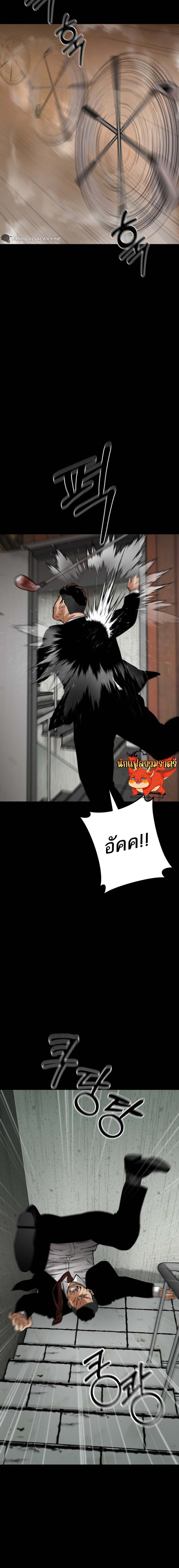 Blade of Retribution ดาบแห่งการลงทัณฑ์ ตอนที่ 17 หน้า 21