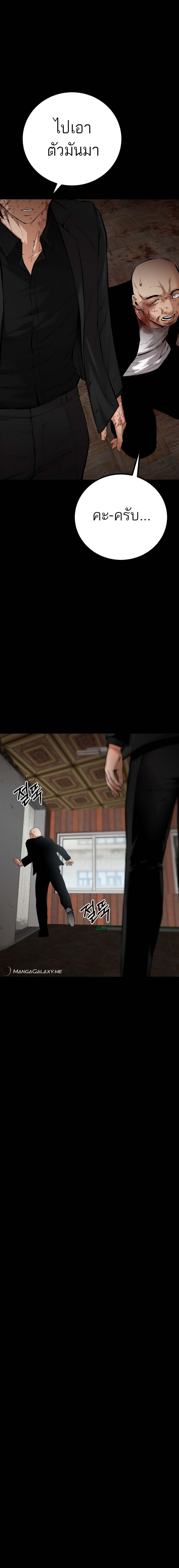 Blade of Retribution ดาบแห่งการลงทัณฑ์ ตอนที่ 17 หน้า 22
