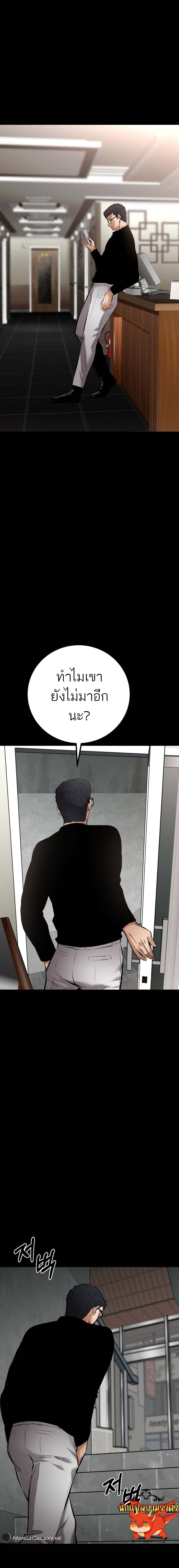 Blade of Retribution ดาบแห่งการลงทัณฑ์ ตอนที่ 17 หน้า 23