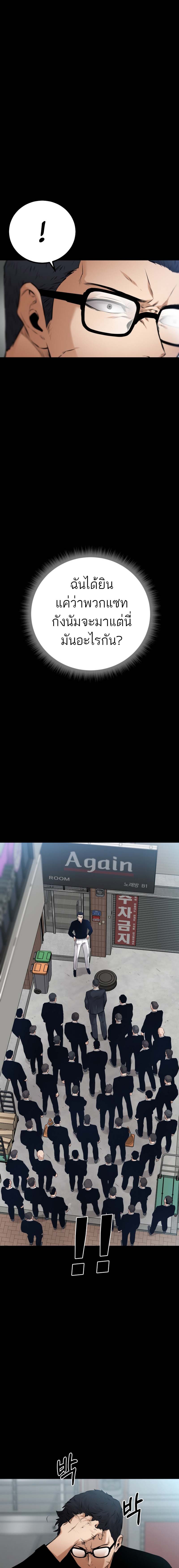 Blade of Retribution ดาบแห่งการลงทัณฑ์ ตอนที่ 17 หน้า 24