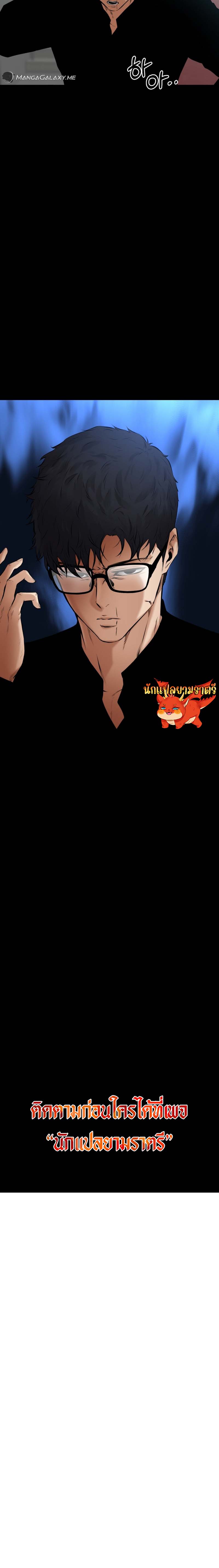 Blade of Retribution ดาบแห่งการลงทัณฑ์ ตอนที่ 17 หน้า 25