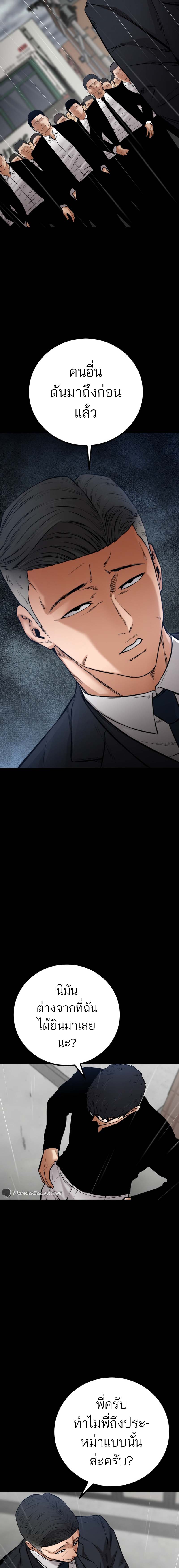 Blade of Retribution ดาบแห่งการลงทัณฑ์ ตอนที่ 18 หน้า 4