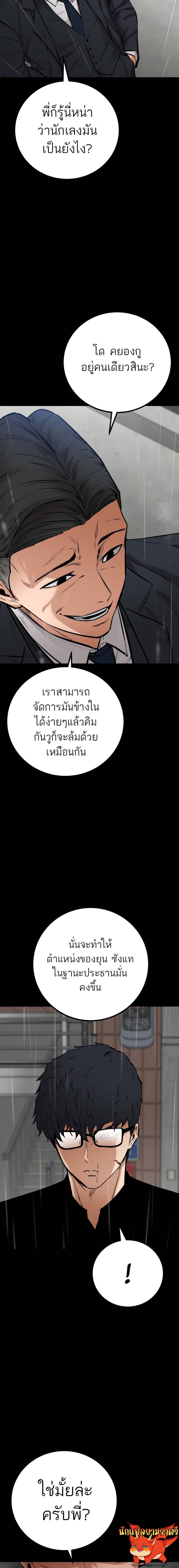 Blade of Retribution ดาบแห่งการลงทัณฑ์ ตอนที่ 18 หน้า 5