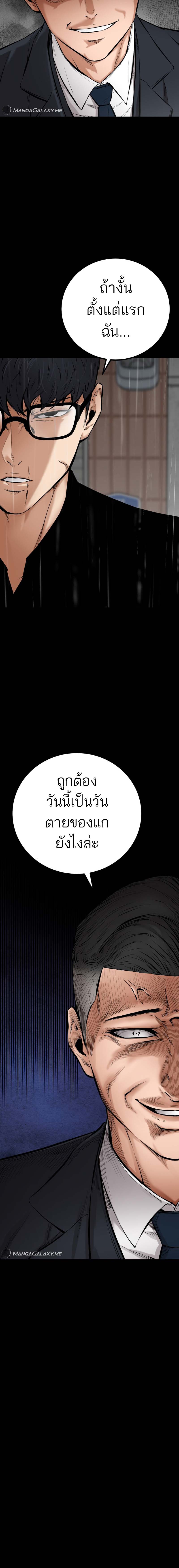 Blade of Retribution ดาบแห่งการลงทัณฑ์ ตอนที่ 18 หน้า 6