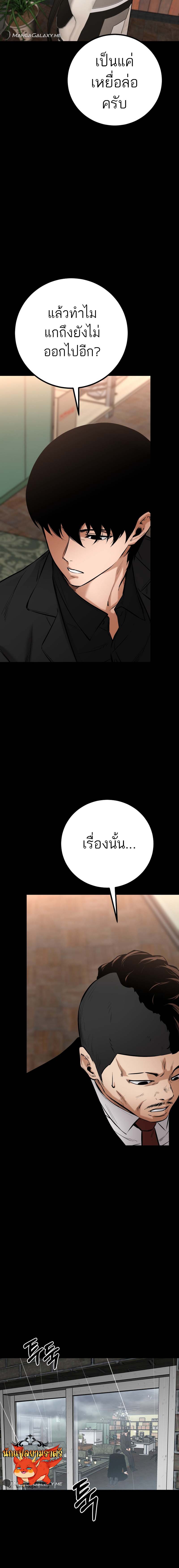 Blade of Retribution ดาบแห่งการลงทัณฑ์ ตอนที่ 18 หน้า 9