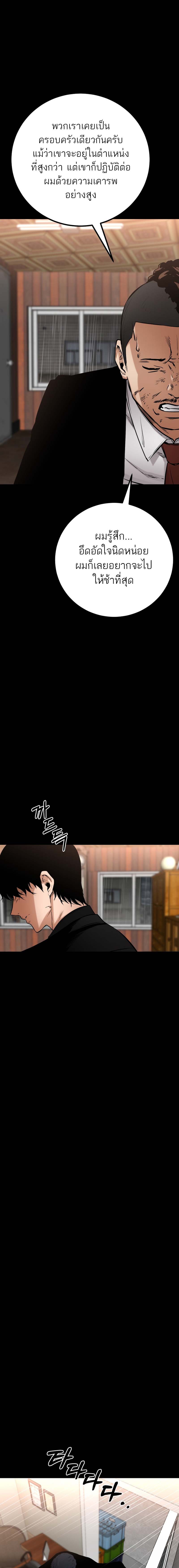 Blade of Retribution ดาบแห่งการลงทัณฑ์ ตอนที่ 18 หน้า 10