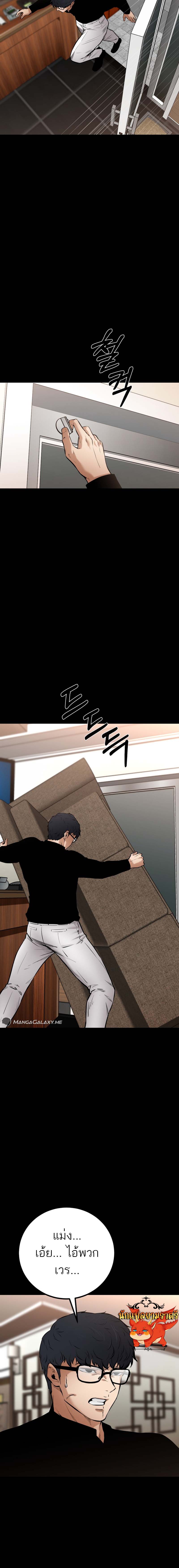 Blade of Retribution ดาบแห่งการลงทัณฑ์ ตอนที่ 18 หน้า 11