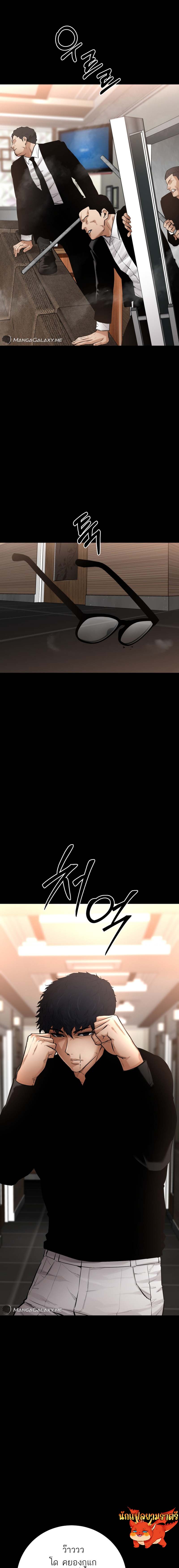 Blade of Retribution ดาบแห่งการลงทัณฑ์ ตอนที่ 18 หน้า 13