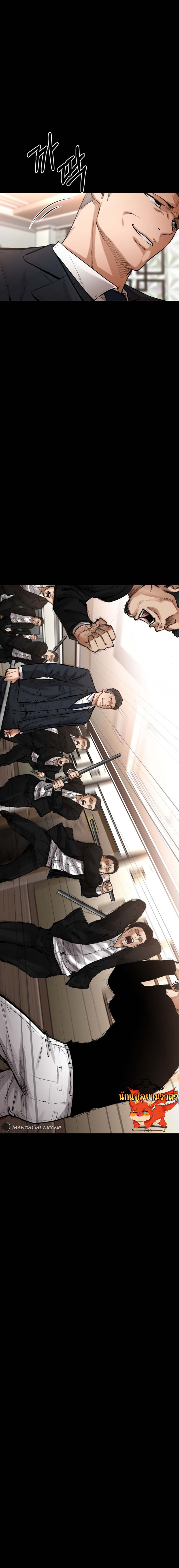 Blade of Retribution ดาบแห่งการลงทัณฑ์ ตอนที่ 18 หน้า 15