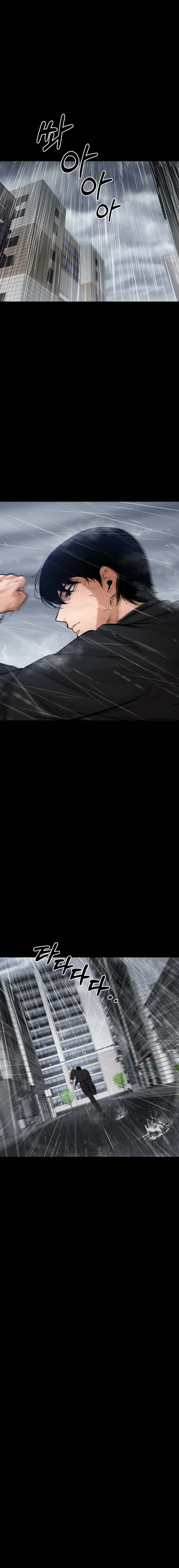 Blade of Retribution ดาบแห่งการลงทัณฑ์ ตอนที่ 18 หน้า 16