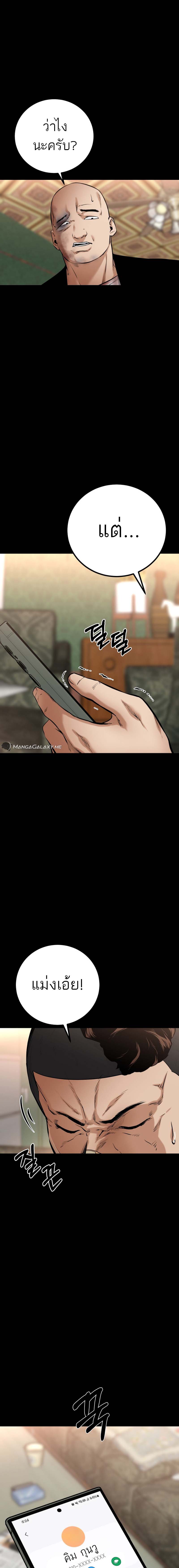 Blade of Retribution ดาบแห่งการลงทัณฑ์ ตอนที่ 18 หน้า 18