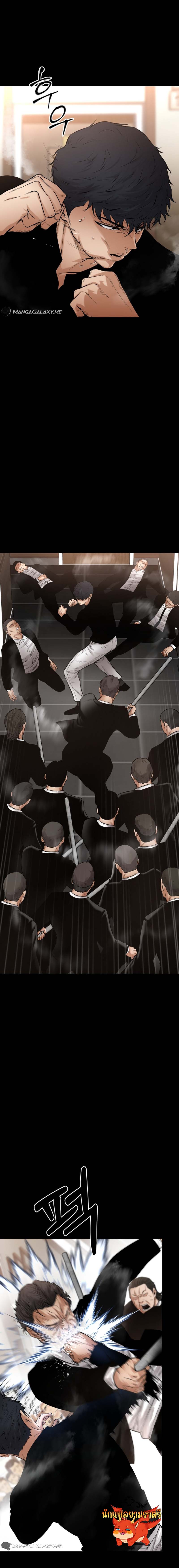 Blade of Retribution ดาบแห่งการลงทัณฑ์ ตอนที่ 18 หน้า 21