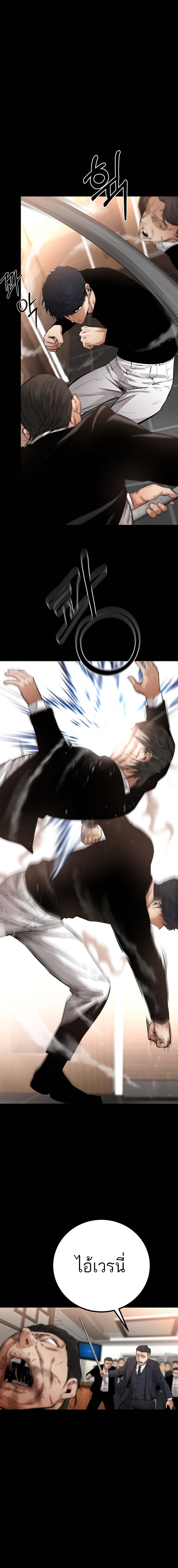 Blade of Retribution ดาบแห่งการลงทัณฑ์ ตอนที่ 18 หน้า 22