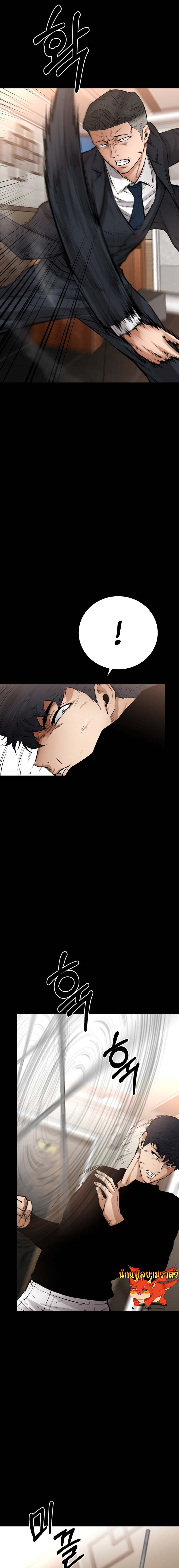 Blade of Retribution ดาบแห่งการลงทัณฑ์ ตอนที่ 18 หน้า 23