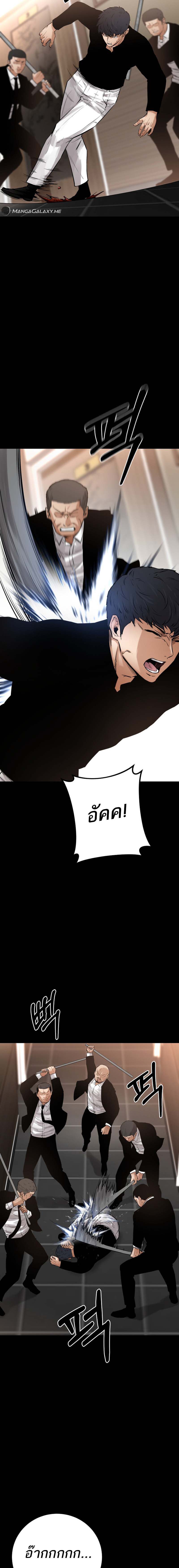 Blade of Retribution ดาบแห่งการลงทัณฑ์ ตอนที่ 18 หน้า 24