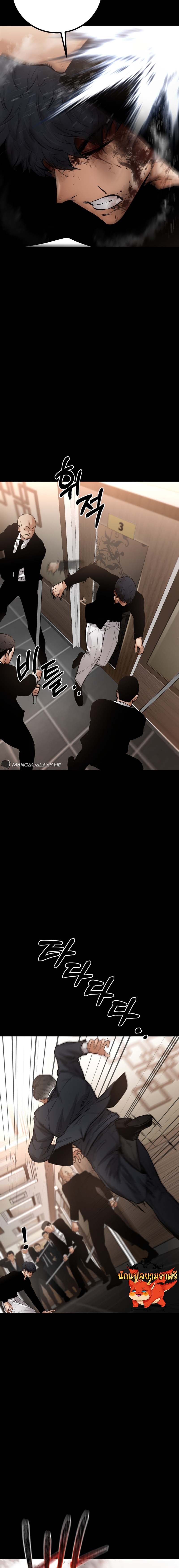 Blade of Retribution ดาบแห่งการลงทัณฑ์ ตอนที่ 18 หน้า 25