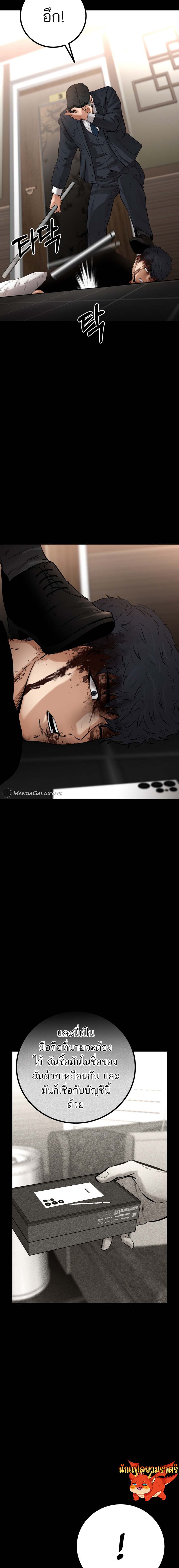 Blade of Retribution ดาบแห่งการลงทัณฑ์ ตอนที่ 18 หน้า 29