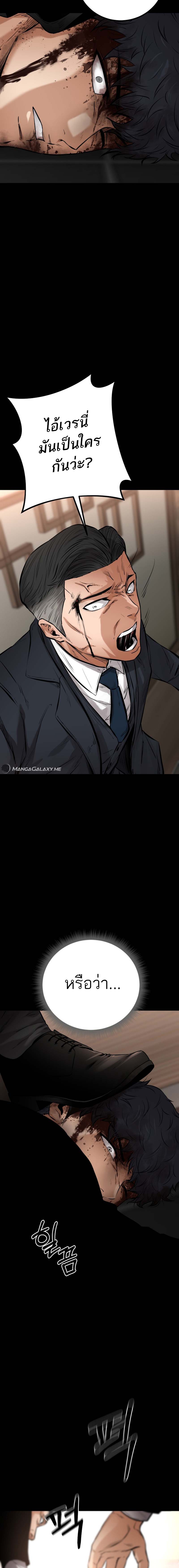 Blade of Retribution ดาบแห่งการลงทัณฑ์ ตอนที่ 18 หน้า 30