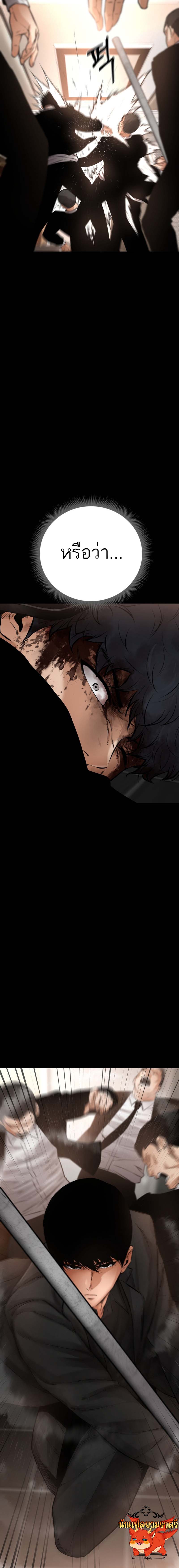 Blade of Retribution ดาบแห่งการลงทัณฑ์ ตอนที่ 18 หน้า 31