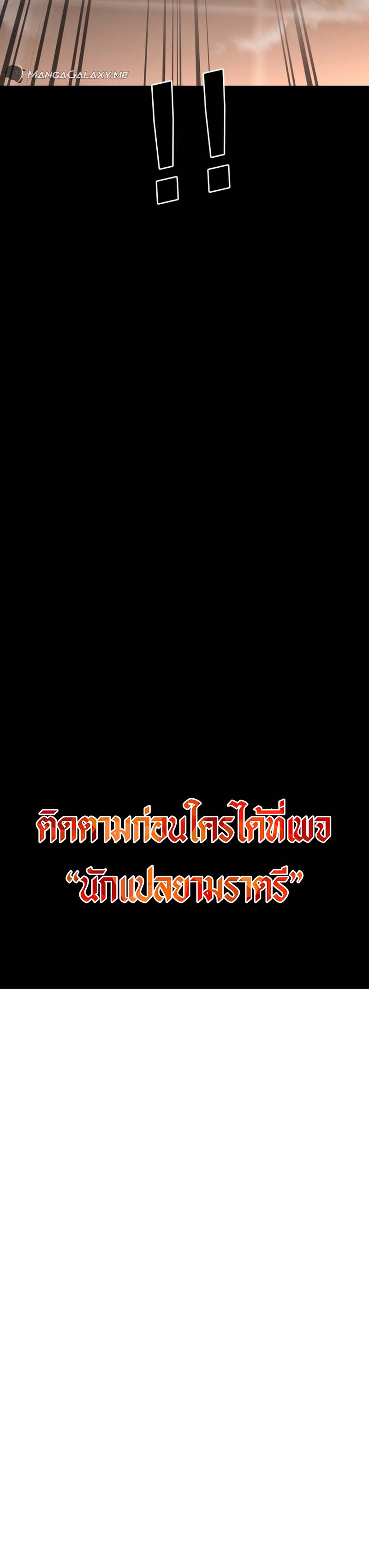 Blade of Retribution ดาบแห่งการลงทัณฑ์ ตอนที่ 18 หน้า 32