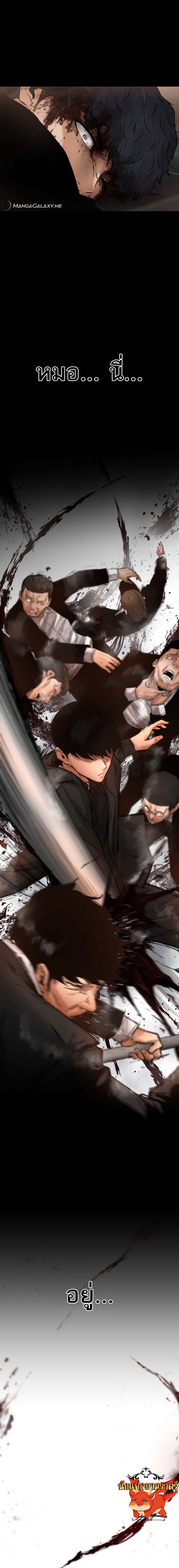 Blade of Retribution ดาบแห่งการลงทัณฑ์ ตอนที่ 19 หน้า 5