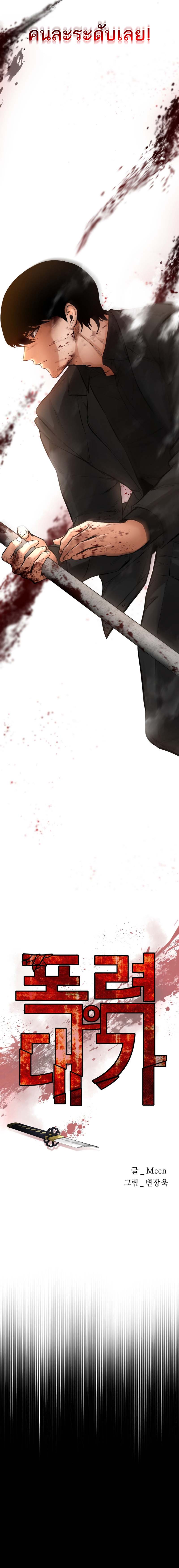 Blade of Retribution ดาบแห่งการลงทัณฑ์ ตอนที่ 19 หน้า 6