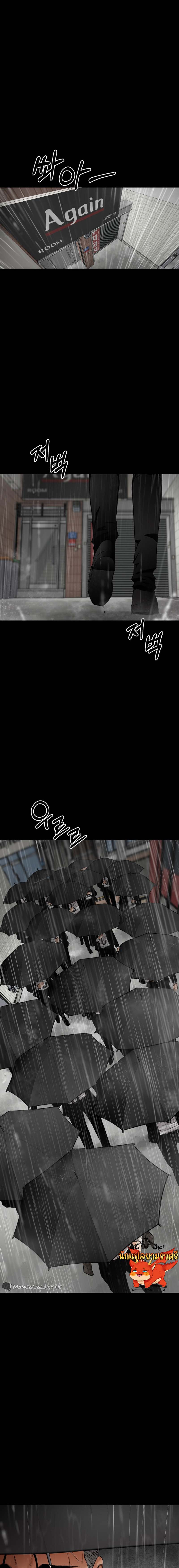 Blade of Retribution ดาบแห่งการลงทัณฑ์ ตอนที่ 19 หน้า 7