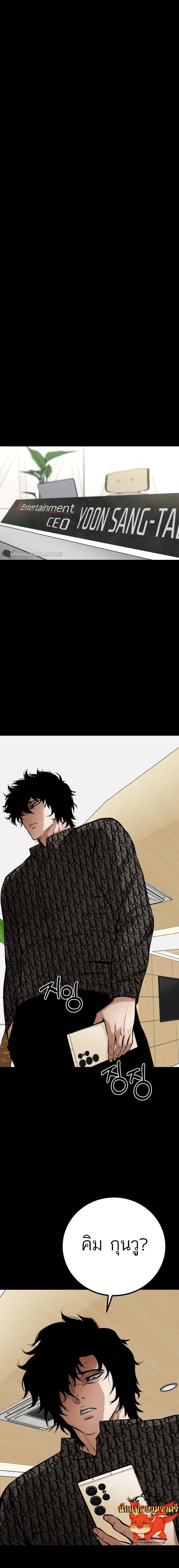 Blade of Retribution ดาบแห่งการลงทัณฑ์ ตอนที่ 19 หน้า 9