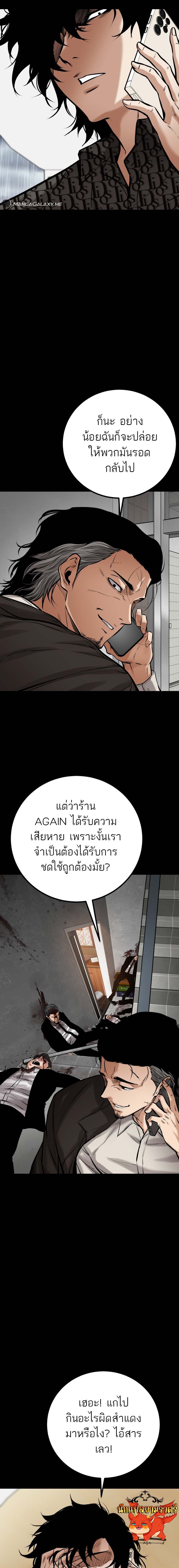 Blade of Retribution ดาบแห่งการลงทัณฑ์ ตอนที่ 19 หน้า 11