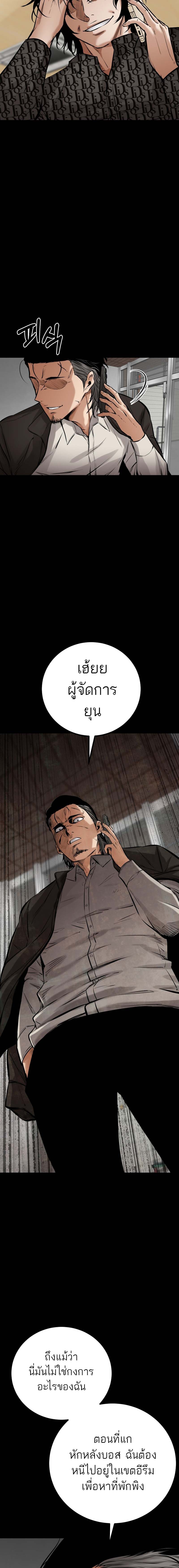 Blade of Retribution ดาบแห่งการลงทัณฑ์ ตอนที่ 19 หน้า 12