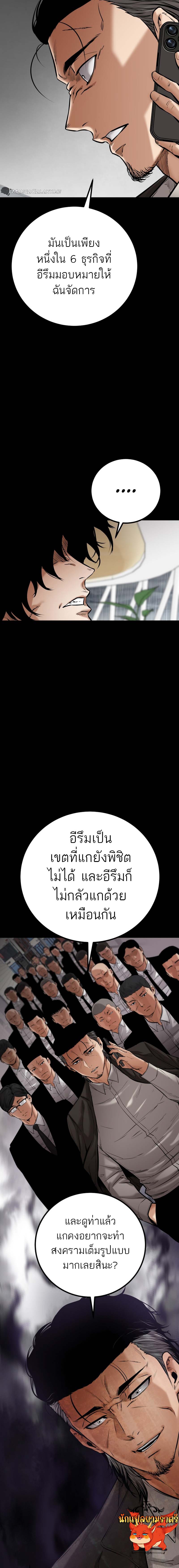 Blade of Retribution ดาบแห่งการลงทัณฑ์ ตอนที่ 19 หน้า 13