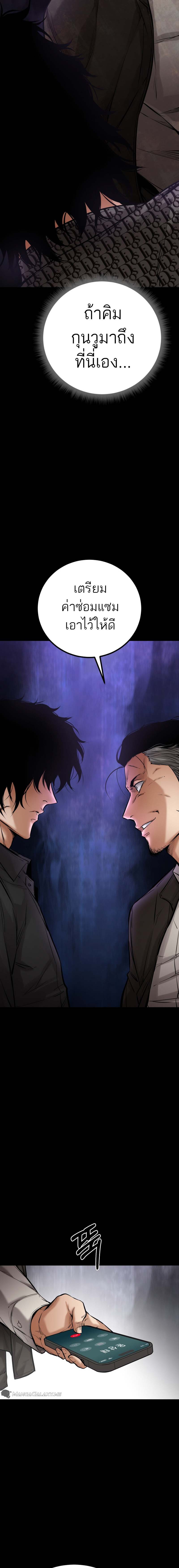 Blade of Retribution ดาบแห่งการลงทัณฑ์ ตอนที่ 19 หน้า 14