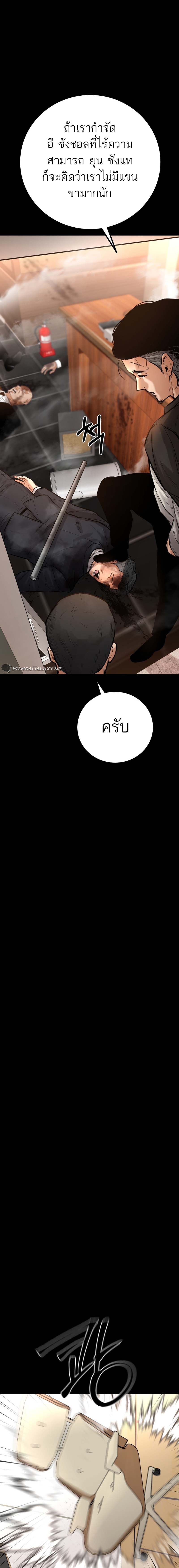 Blade of Retribution ดาบแห่งการลงทัณฑ์ ตอนที่ 19 หน้า 16