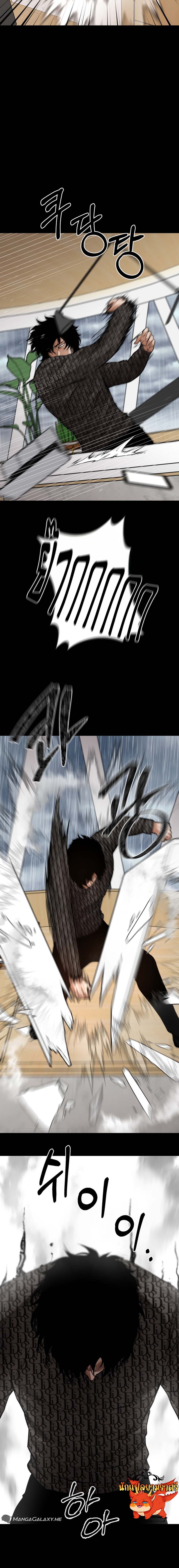 Blade of Retribution ดาบแห่งการลงทัณฑ์ ตอนที่ 19 หน้า 17