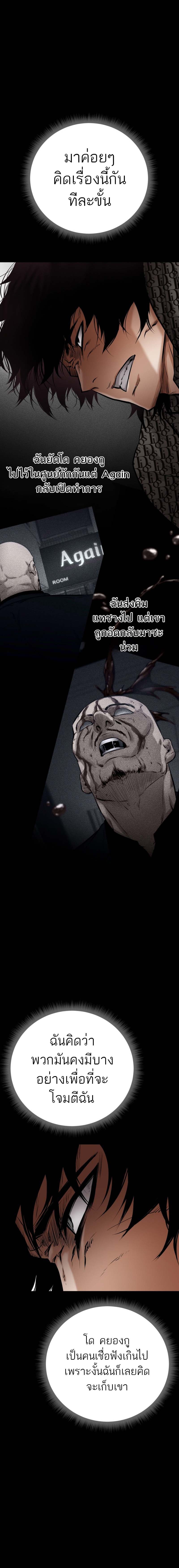 Blade of Retribution ดาบแห่งการลงทัณฑ์ ตอนที่ 19 หน้า 18
