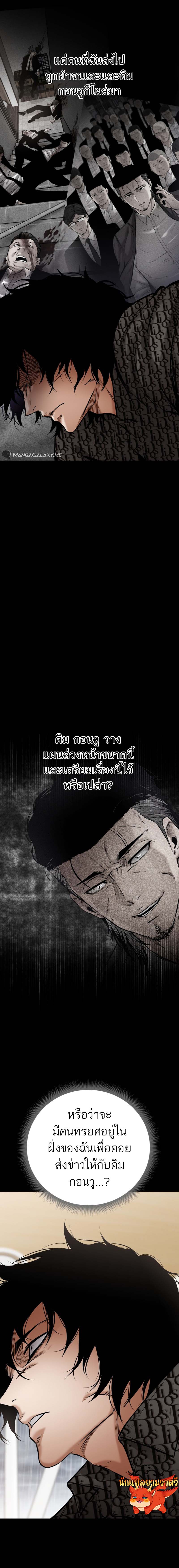 Blade of Retribution ดาบแห่งการลงทัณฑ์ ตอนที่ 19 หน้า 19