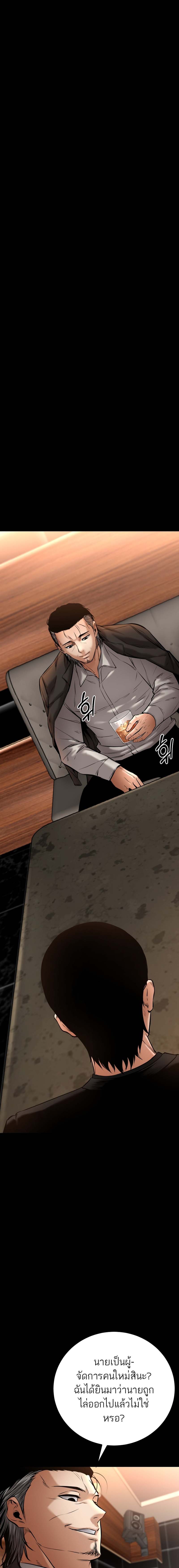 Blade of Retribution ดาบแห่งการลงทัณฑ์ ตอนที่ 19 หน้า 20