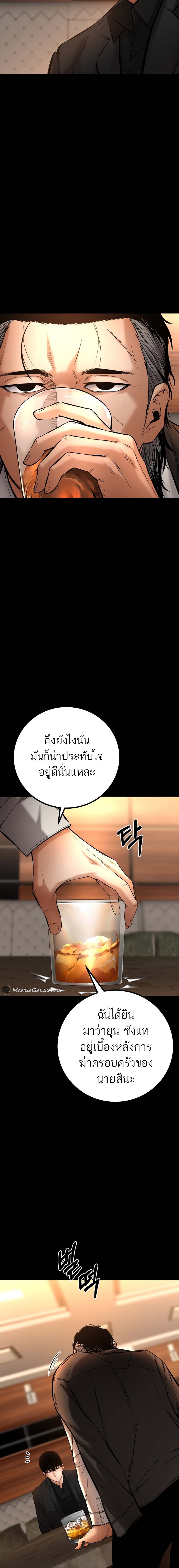 Blade of Retribution ดาบแห่งการลงทัณฑ์ ตอนที่ 19 หน้า 22